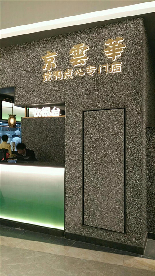水洗石-水磨石現貨大板